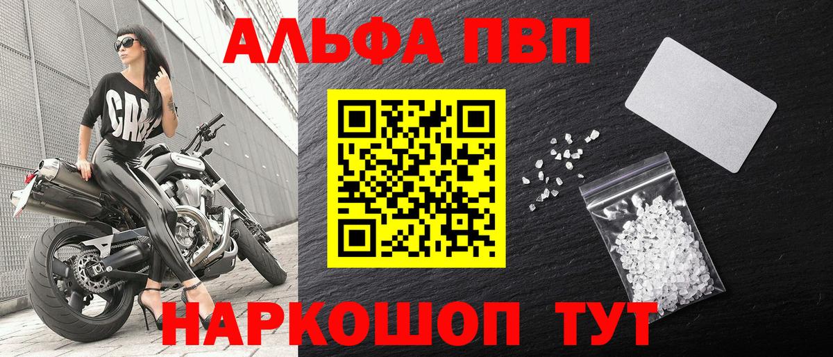 Alpha PVP Соль  Вход с VPN  А ПВП крисы CK  Alfa_PVP Crystall  Магадан 