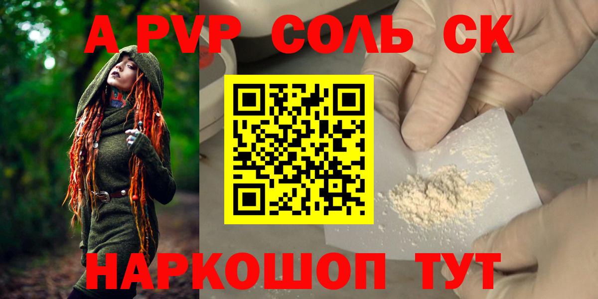 APVP Crystall Магадан