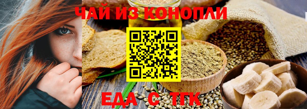 Печенье с ТГК марихуана Магадан