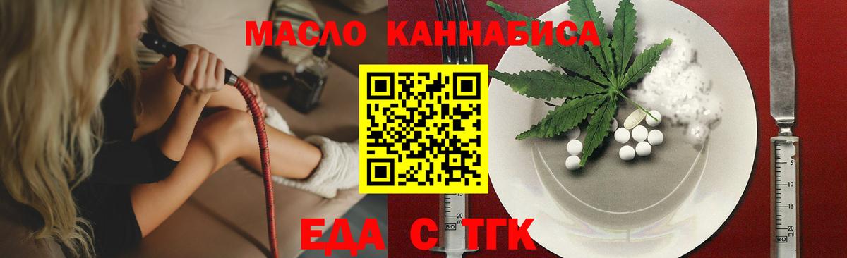 Печенье с ТГК конопля  Вход с VPN  Магадан 