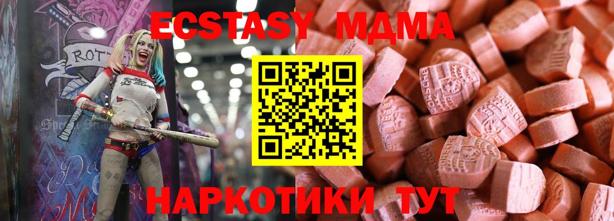 Экстази  ЭКСТАЗИ Punisher  Вход с VPN  ЭКСТАЗИ mix  Магадан 