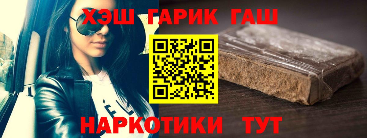 ГАШИШ  Вход с VPN  Магадан  ГАШИШ AMNESIA HAZE 