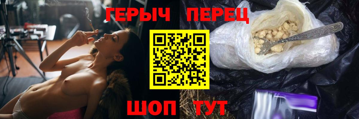 Героин Heroin Магадан