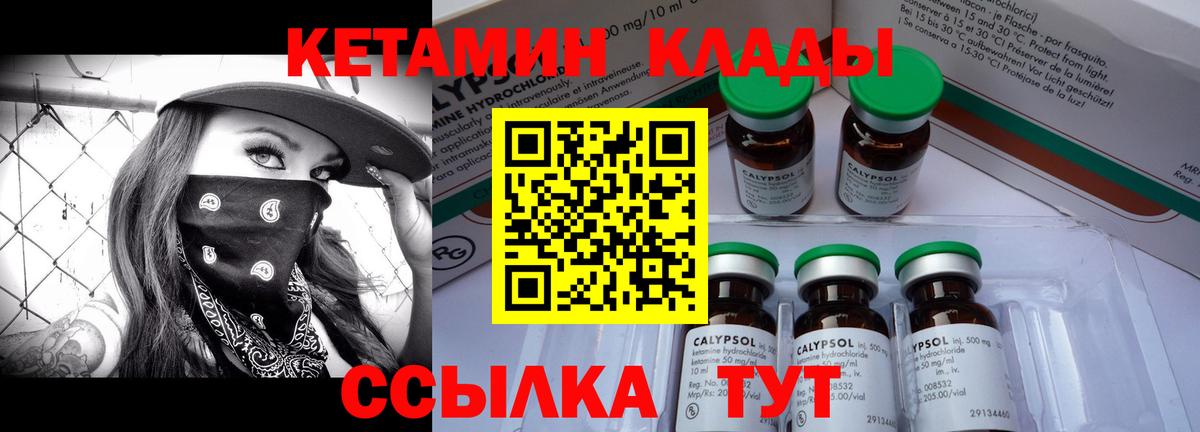 Кетамин VHQ Магадан
