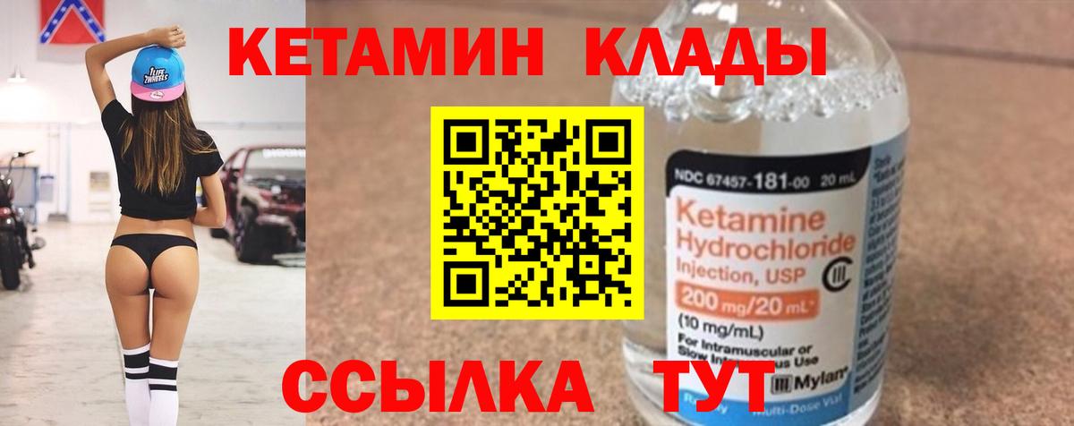 КЕТАМИН VHQ  Вход с VPN  Магадан  Кетамин ketamine 