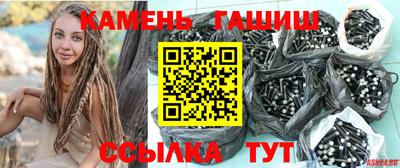 гашиш Жуковский