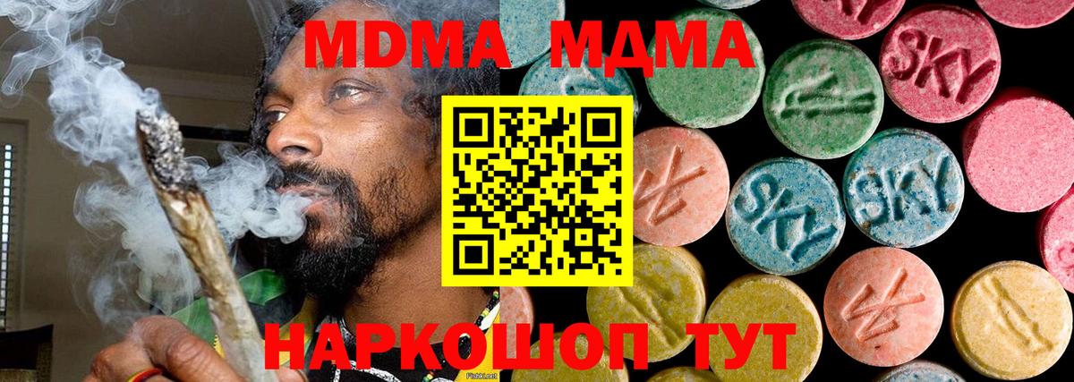 MDMA молли Магадан