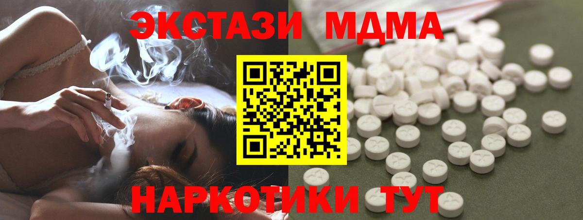 Магадан  MDMA Molly  Вход с VPN 