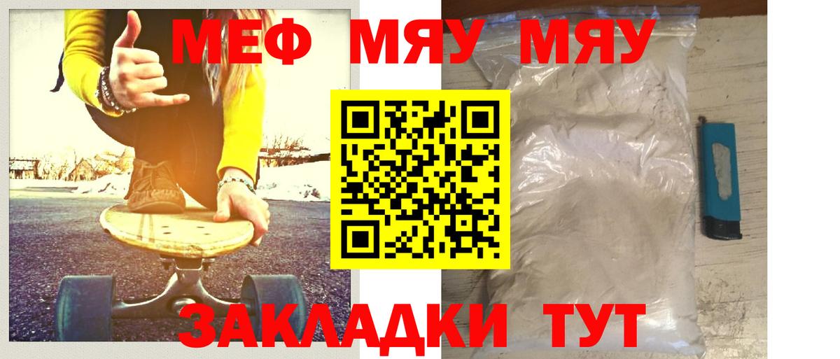Меф  Вход с VPN  Меф VHQ  Магадан  МЕФ VHQ 