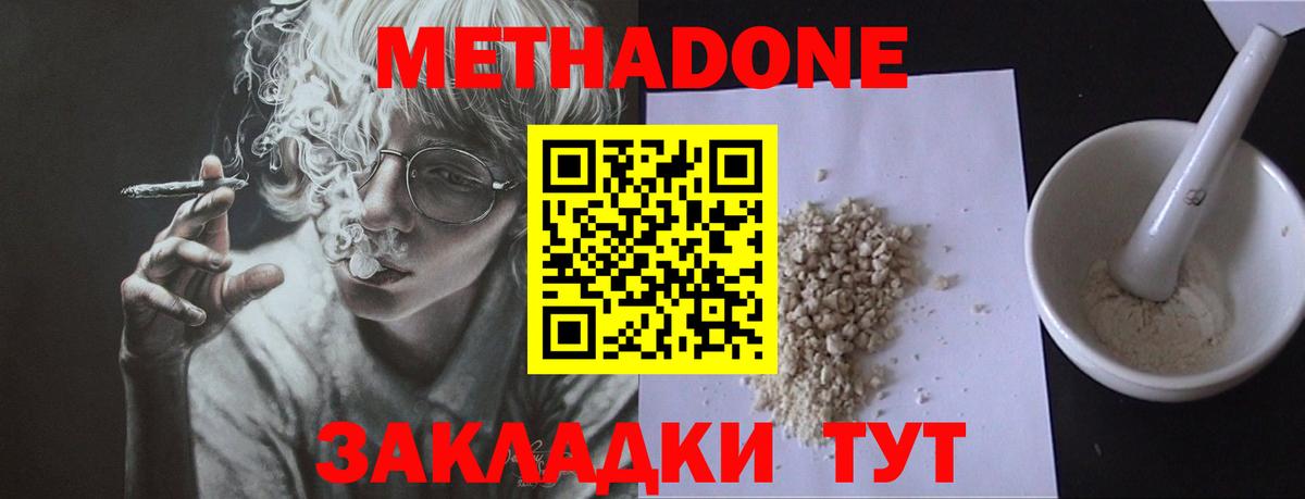 МЕТАДОН VHQ  Метадон methadone  мега ссылки  Магадан  Вход с VPN 
