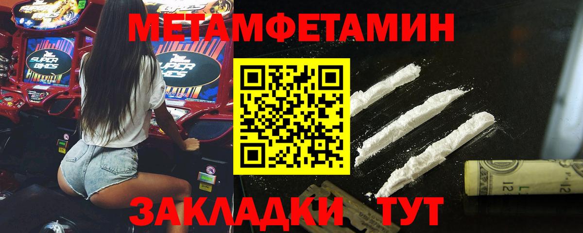 МЕТАМФЕТАМИН кристалл Магадан
