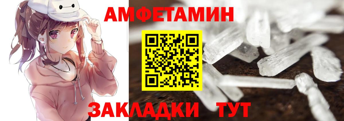 Первитин кристалл  Вход с VPN  Магадан 